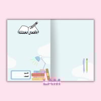 مطوية الأفعال الخمسة