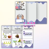 مطويات علوم ثالث الترم الثاني كامل