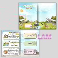 مطويات علوم ثالث الترم الأول كامل جميع الدروس عدد...