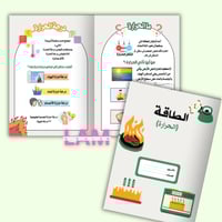 مطويات علوم ثاني الترم الثاني كامل