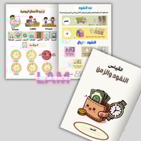 مطويات رياضيات ثاني الترم كامل