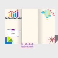 مطوية تمثيل البيانات وقراءتها
