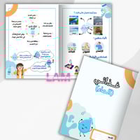 مطويات دروس مهارات أسرية ٦ مطويات