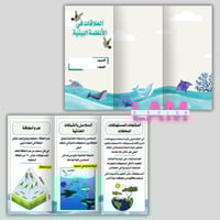 مطوية العلاقات في الانظمة البيئية