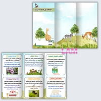 مطوية العلاقات في الأنظمة البيئية