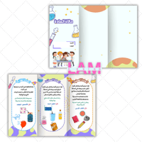 مطويات علوم ثالث الترم الثاني كامل