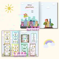 مطوية مدينتي