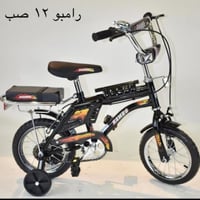 دراجة اطفال مقاس 12 ( رامبو ) كفر صب لعمر 3-5 سنوا...
