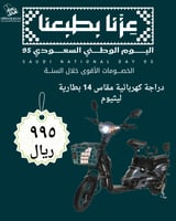 عرض اليوم الوطني