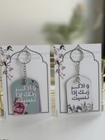 ميدالية اذكار الصباح و المساء