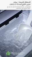 آلة صنع الثلج المنزلية الأوتوماتيكية HiBREW