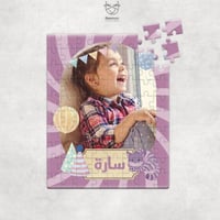 بزل العيد القط اليس في بلاد العجائب مع إضافة الاسم