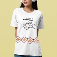 تيشرت بطباعة المملكة العربية السعودية