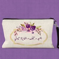 مقلمية قماشية برواز ذهبي والزهور البنفسجية مع إضاف...