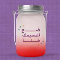 فانوس ميسون جار مضيء وملون بتصميمك الخاص