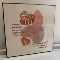لوحة خشب مربعة تحفيزية ادفع نفسك بنفسك