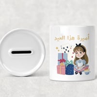 حصالة أميرة هذا العيد ثيم اليس في بلاد العجائب