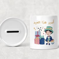 حصالة أمير هذا العيد ثيم اليس في بلاد العجائب