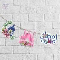 زينة رمضان زهرة الجهنمية