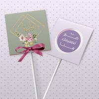 طباعة تاق حلاوة مصاصة بطباعة تصميمك الخاص