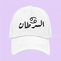 تطريز كاب قبعة بتصميم الأبراج