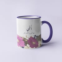 كوب أمي عكاز قلبي