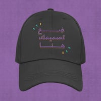 تطريز كاب قبعة بتصميمك الخاص حسب الطلب