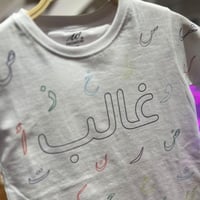 تيشرت حروف يوم اللغة العربية مع الاسم أبيض