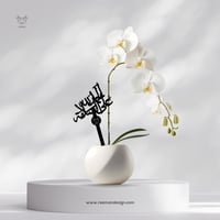 تغريسة أكرلك الحمد لله على السلامة