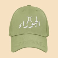 تطريز كاب قبعة بتصميم الأبراج