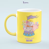 كوب بتصميم عيد سعيد مع إضافة الاسم