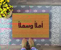 دعاسة باب بعبارة اهلا وسهلا