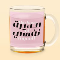 طباعة كوب شفاف بتصميم مديرة نفسي