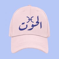 تطريز كاب قبعة بتصميم الأبراج