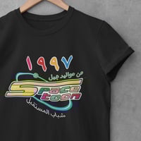 تيشرت جيل سبيستون جيل المستقبل للجنسين