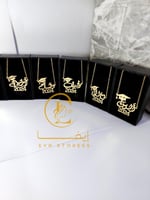 سلاسل تخرج 2025 بي الاسم حسب الطلب