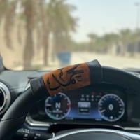 مسكة دركسون بالاسم من اختياركم