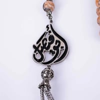 سبحه مبطن بلاسم معا العقيق البرازيلي