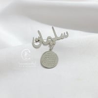 برش بلاسم معا ايه الكرسي