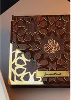 بوكس المصحف الشريف 5 قطع
