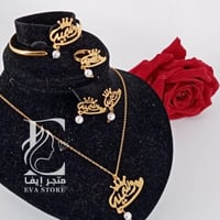 طقم نسائي بالاسم