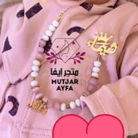 بروش لهاية بالاسم من اختياركم