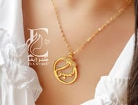 سلسال رقيق اطفال بالاسم