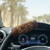 مسكة دركسون بالاسم من اختياركم