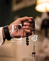 سبحه بلاسم حسب الطلب