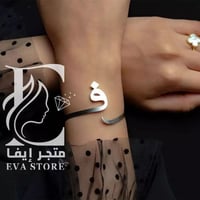 اسواره حرف حسب الطلب