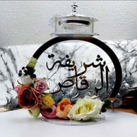 مباخر دائري بالاسم بتصميم انيق من اختياركم