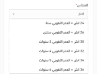 فروة شتوي ولادي بناتي رجالي مع كتابة الاسم