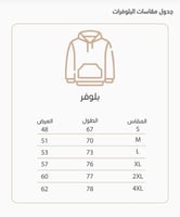 بلوفر ليحتضنك دائما _الوان متعدده