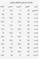 فستان اليوم الوطني السعودية مع وشاح